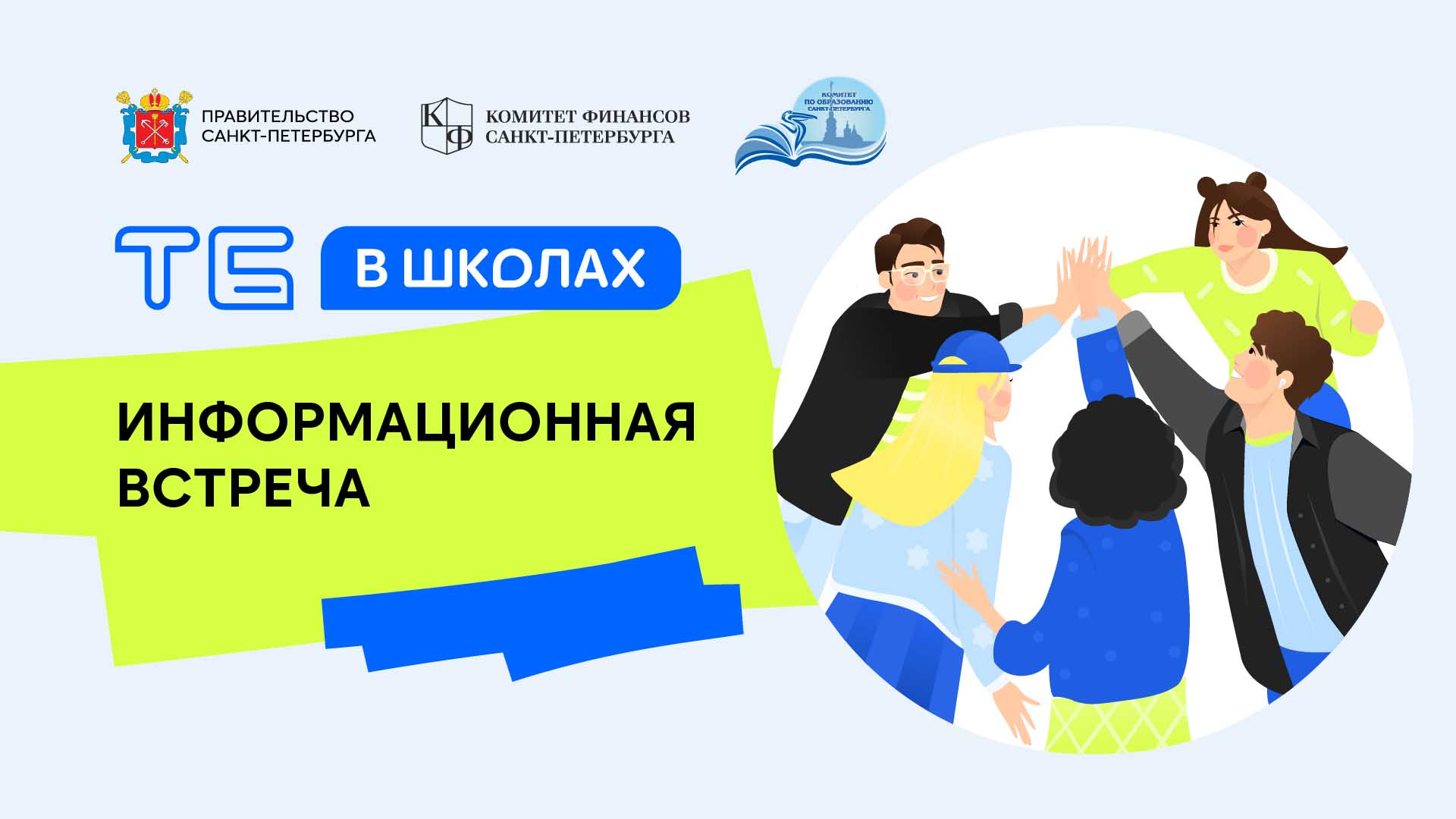 Запускаем проект «Твой бюджет в школах» в нашей гимназии - ГБОУ гимназия №  402 Санкт-Петербурга